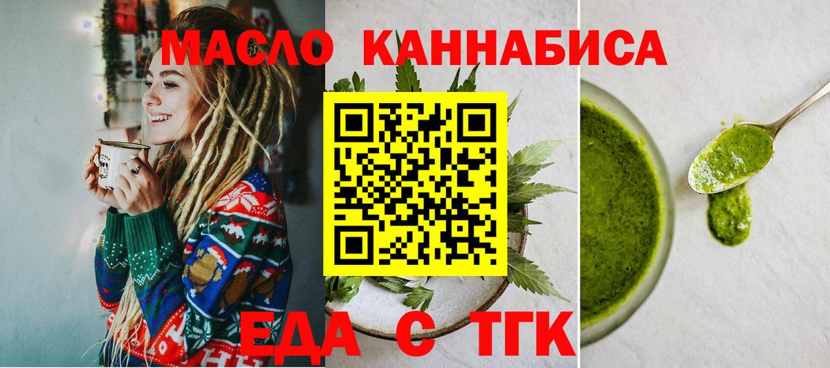 Canna-Cookies конопля  Вход с VPN  Ханты-Мансийск 