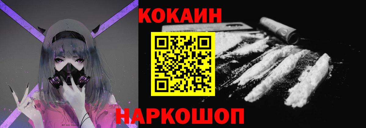 Ханты-Мансийск  COCAIN Эквадор  COCAIN  Cocaine 98%  Вход с VPN 