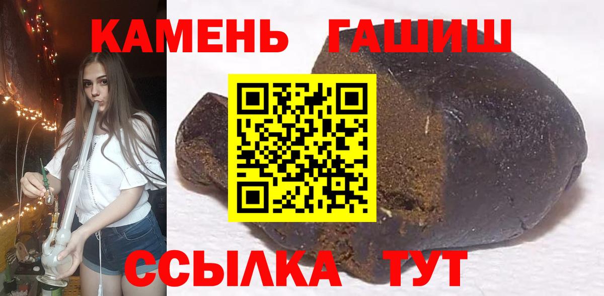 Гашиш убойный Ханты-Мансийск