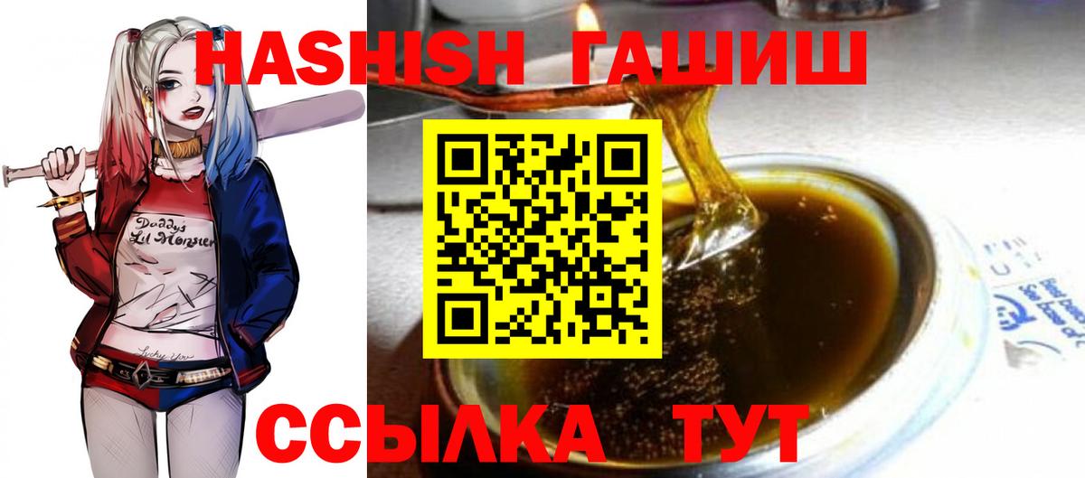где продают наркотики  Вход с VPN  Ханты-Мансийск  ГАШ убойный 