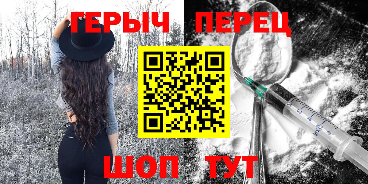 Героин белый  Вход с VPN  Ханты-Мансийск 