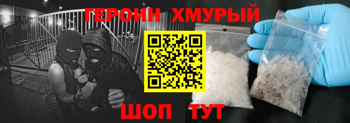 Героин афганец Ханты-Мансийск