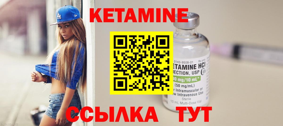 Ханты-Мансийск  КЕТАМИН ketamine  КЕТАМИН ketamine  Вход с VPN 