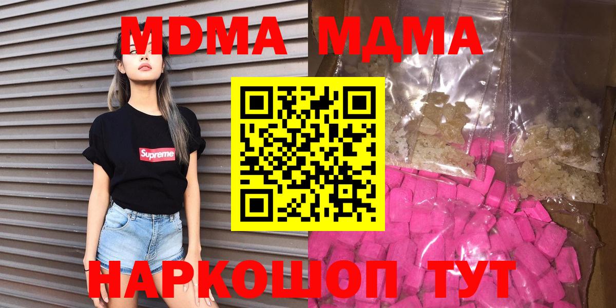 MDMA молли Ханты-Мансийск