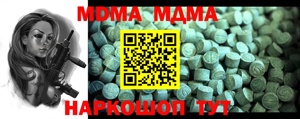 MDMA VHQ  Вход с VPN  Ханты-Мансийск  MDMA  МДМА молли 