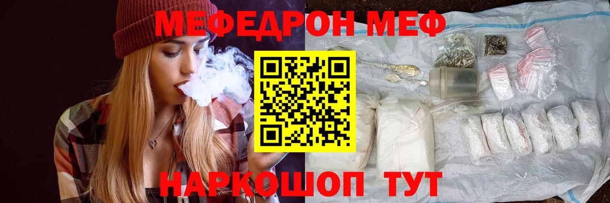 МЕФ  Вход с VPN  Мефедрон мука  Ханты-Мансийск  МЕФ VHQ 