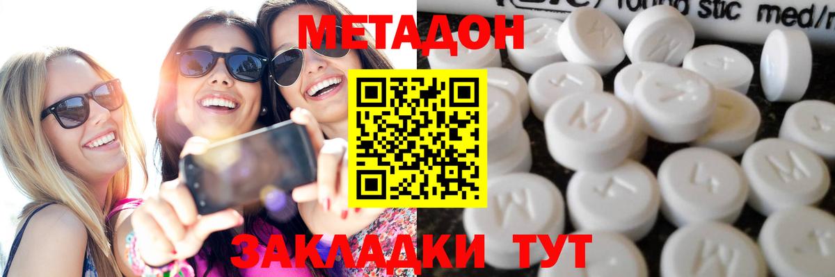 Ханты-Мансийск  Метадон мёд  мега маркетплейс  МЕТАДОН белоснежный  Вход с VPN 