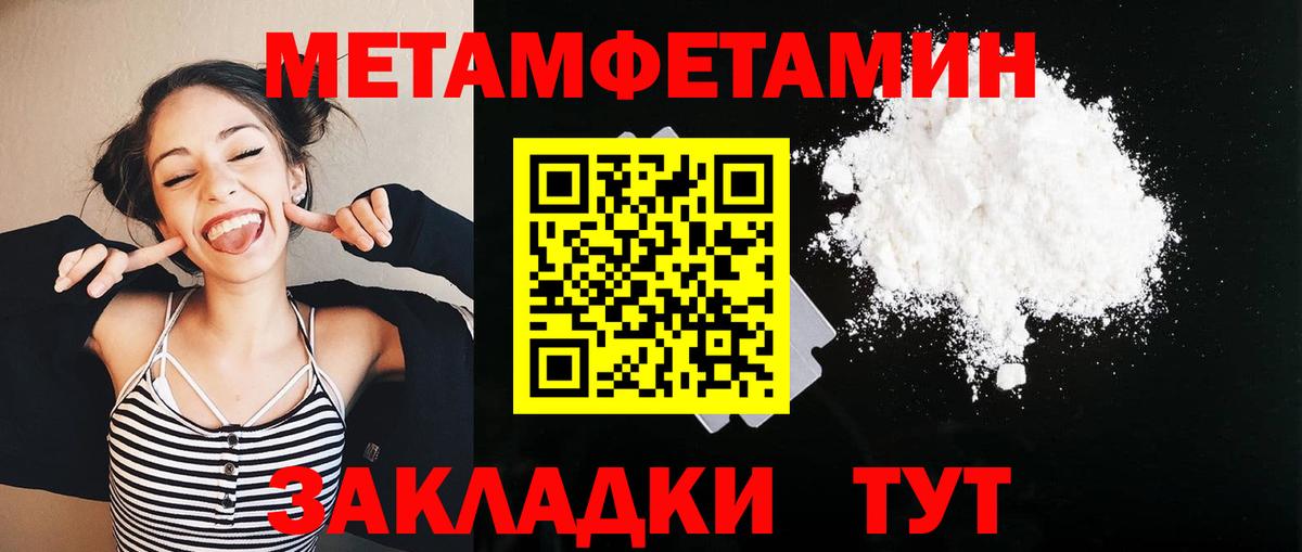 Первитин кристалл Ханты-Мансийск