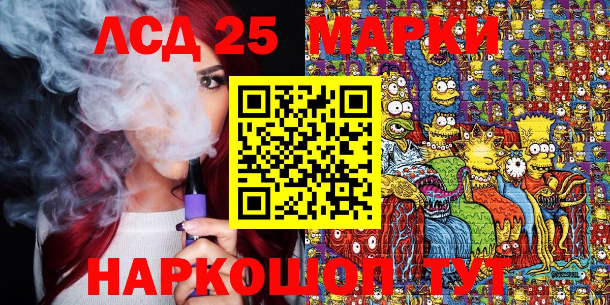 Марки 25I-NBOMe 1,8мг  Вход с VPN  Ханты-Мансийск  Наркотические марки  Марки 25I-NBOMe 1,8мг 