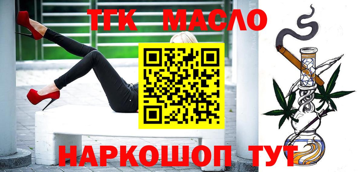 Дистиллят ТГК жижа Ханты-Мансийск