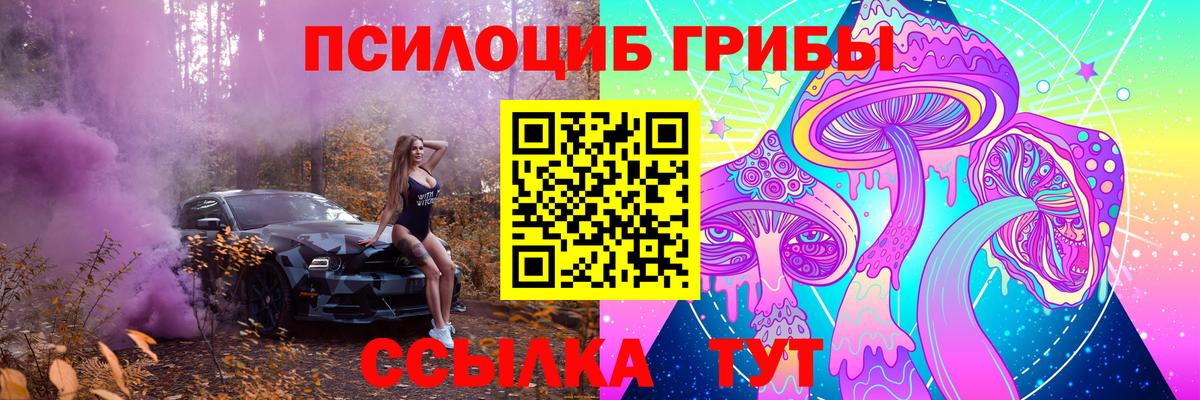 Галлюциногенные грибы Cubensis Ханты-Мансийск